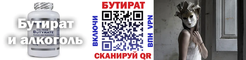БУТИРАТ оксана  Цимлянск 