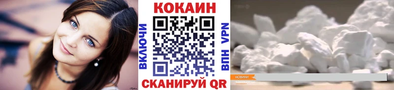 КОКАИН Fish Scale где продают Цимлянск