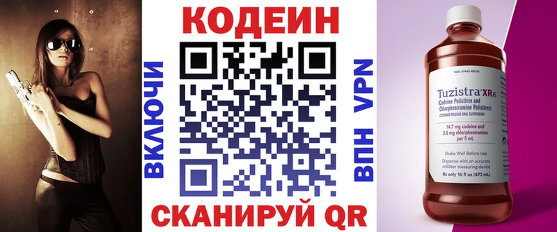 mega онион  Цимлянск  Кодеиновый сироп Lean Purple Drank 