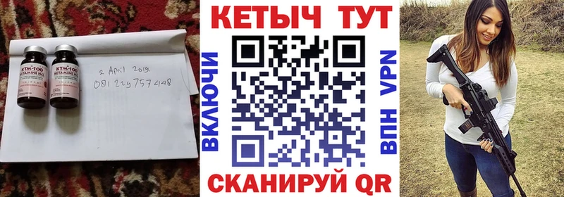 ссылка на мегу tor  Цимлянск  Кетамин VHQ 
