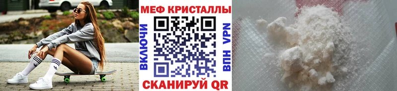 купить закладку  Цимлянск  МЕФ mephedrone 