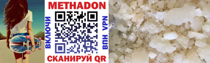 Метадон VHQ  что такое   Цимлянск 
